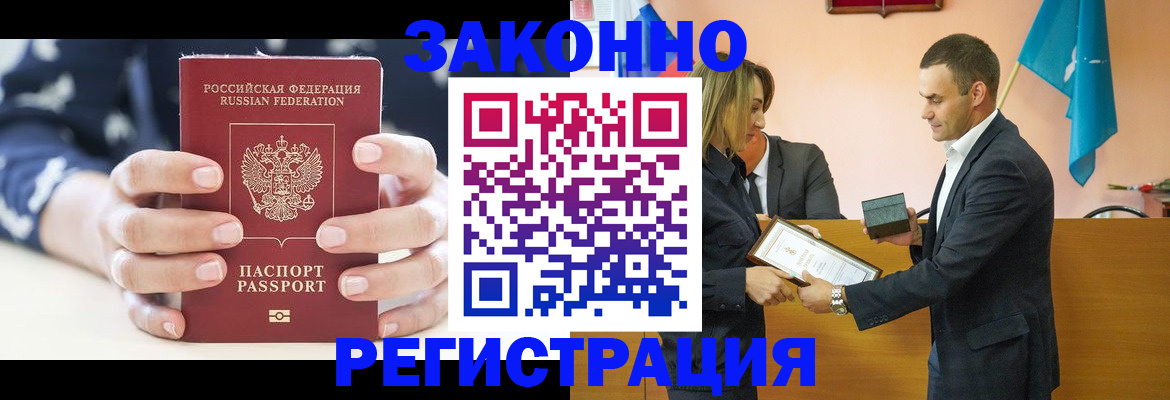 временная регистрация адрес в Гороховце