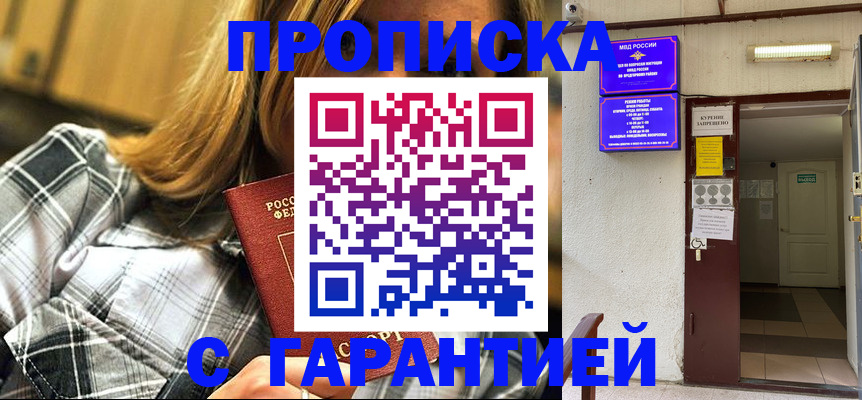 временная регистрация в Гороховце
